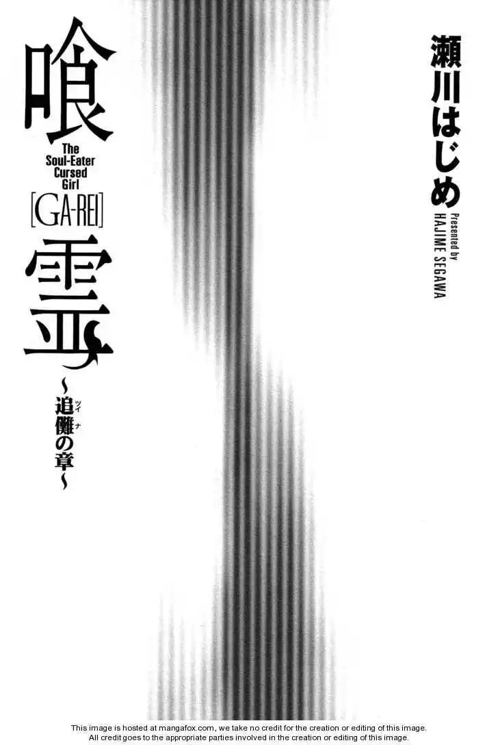 GA-REI - Tsuina no Shou Chapter 1 9